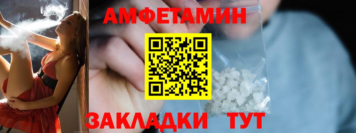 Приморско-Ахтарск  Amphetamine  Вход с VPN  АМФЕТАМИН  Amphetamine 97% 