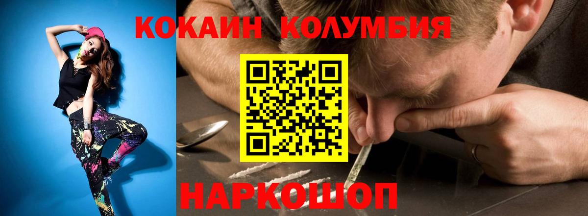 COCAIN Fish Scale  Кокаин Fish Scale  Вход с VPN  COCAIN  Приморско-Ахтарск 
