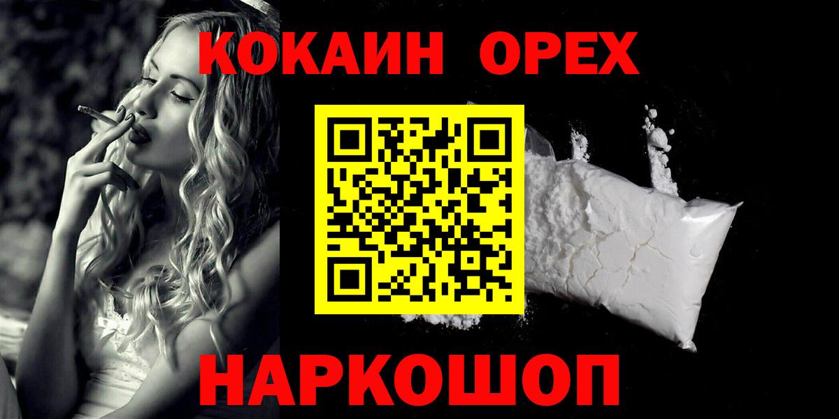 Кокаин FishScale Приморско-Ахтарск