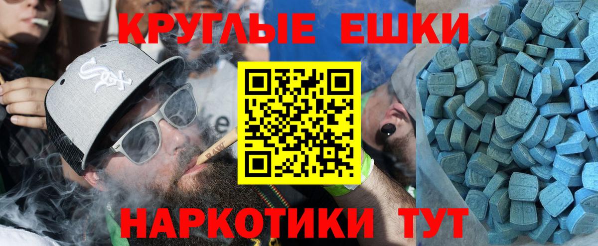 Экстази 250 мг  Вход с VPN  Приморско-Ахтарск  ЭКСТАЗИ бентли 