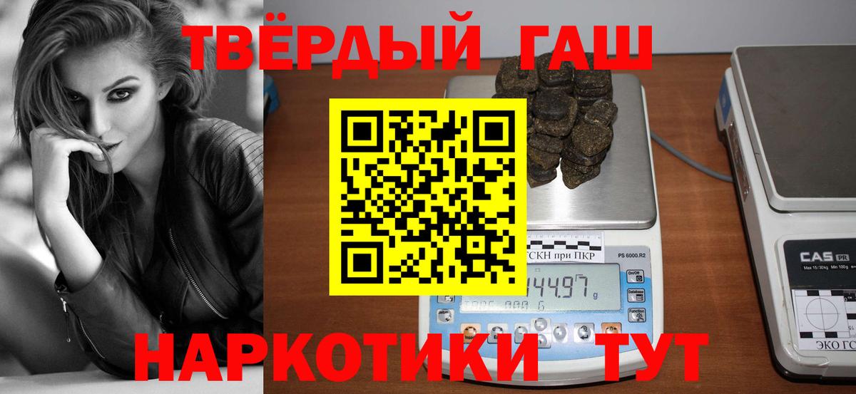 Приморско-Ахтарск  ГАШИШ Ice-O-Lator  Вход с VPN  ГАШ  Гашиш hashish 