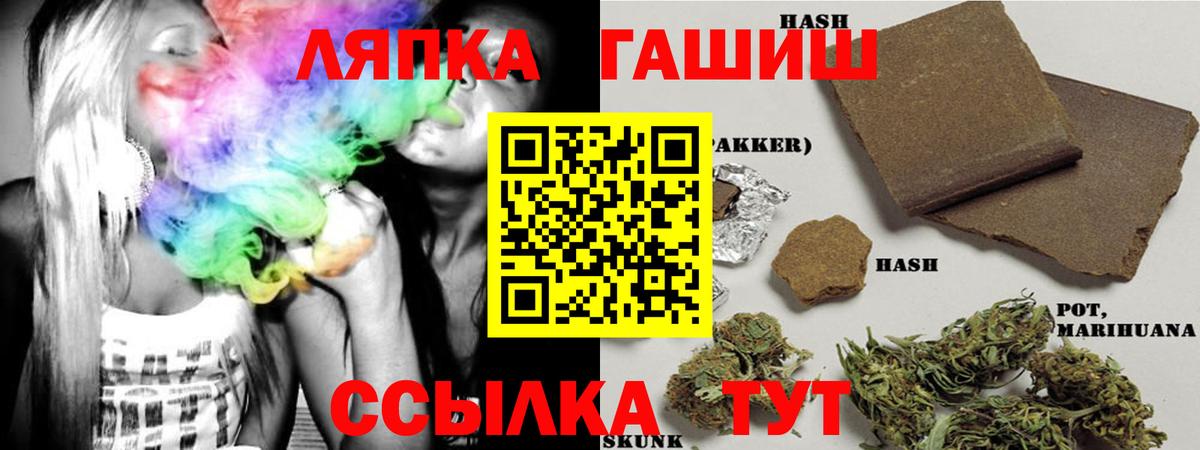 ГАШ Cannabis Приморско-Ахтарск