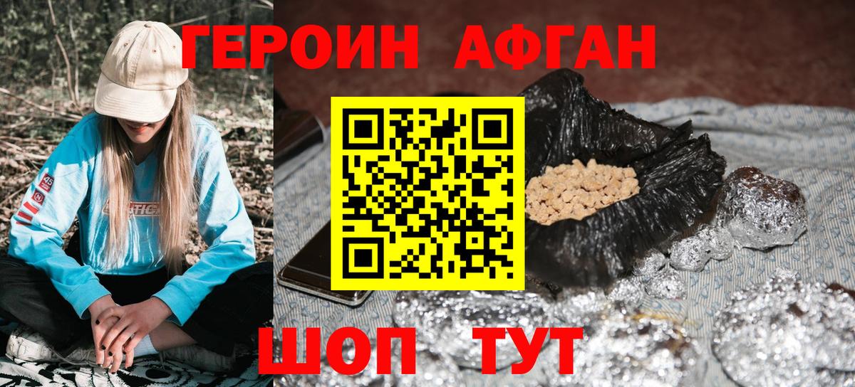 Приморско-Ахтарск  Героин гречка  Вход с VPN 