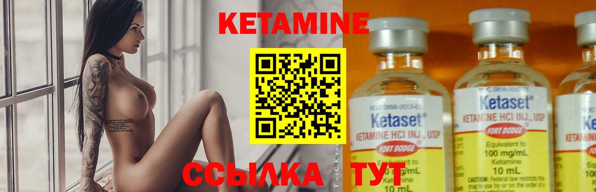 Приморско-Ахтарск  Кетамин VHQ  Вход с VPN 