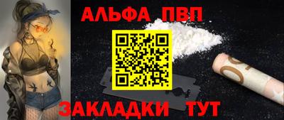 ALPHA-PVP Бузулук