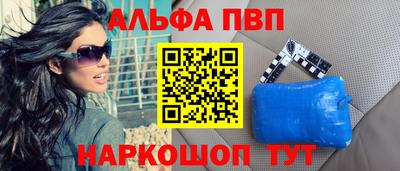 ALPHA-PVP Бузулук