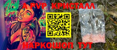 ALPHA-PVP Бузулук