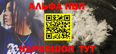 ALPHA-PVP Бузулук