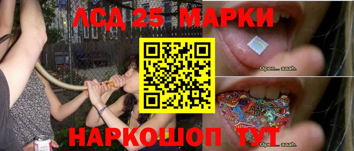 LSD-25 экстази ecstasy Приморско-Ахтарск