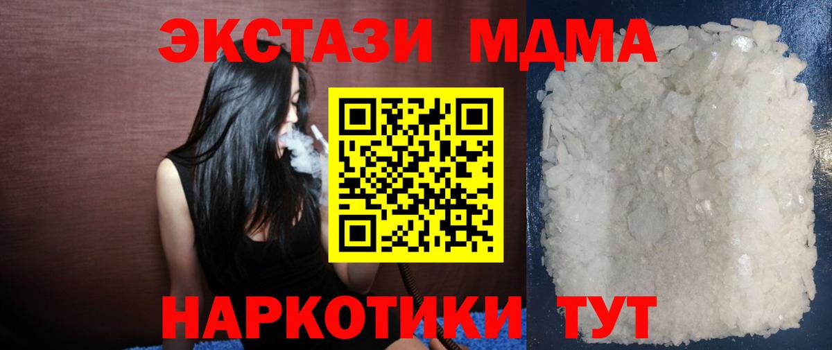 Приморско-Ахтарск  MDMA crystal  Вход с VPN  MDMA молли 