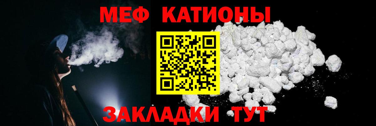 МЕФ 4 MMC  Мефедрон mephedrone  Мефедрон  МЕФ  Приморско-Ахтарск  Вход с VPN 