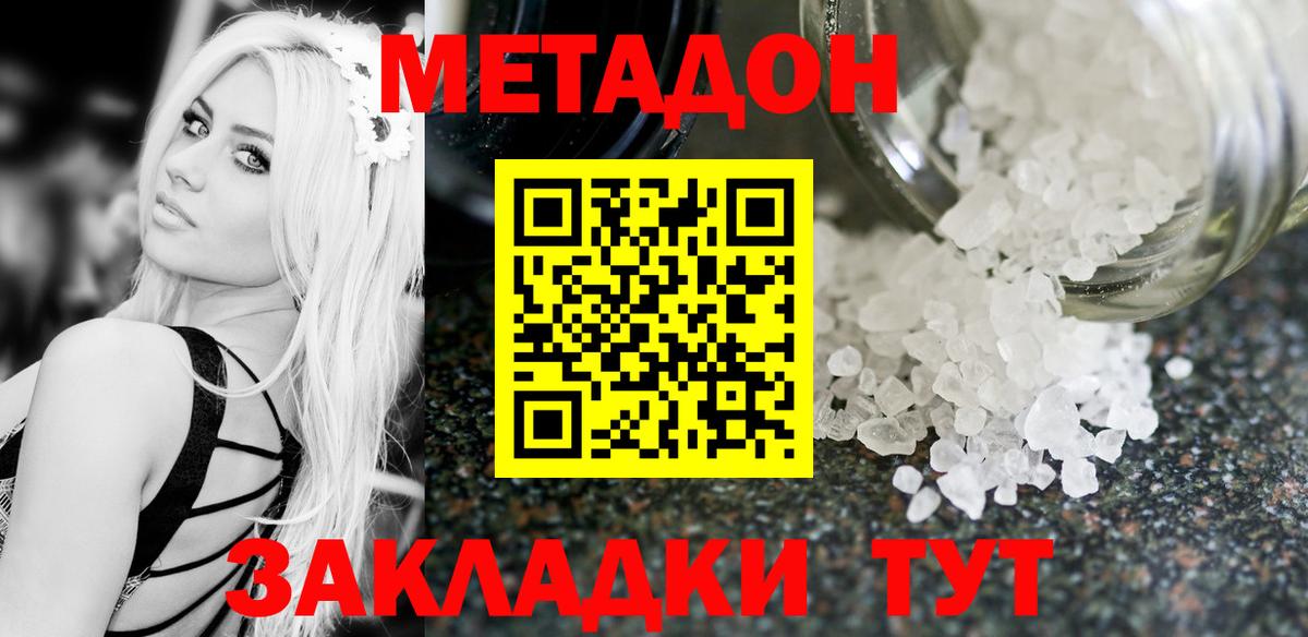блэк спрут ССЫЛКА  МЕТАДОН мёд  Вход с VPN  Приморско-Ахтарск 