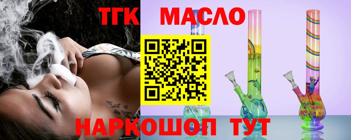Дистиллят ТГК Wax  Вход с VPN  Приморско-Ахтарск 
